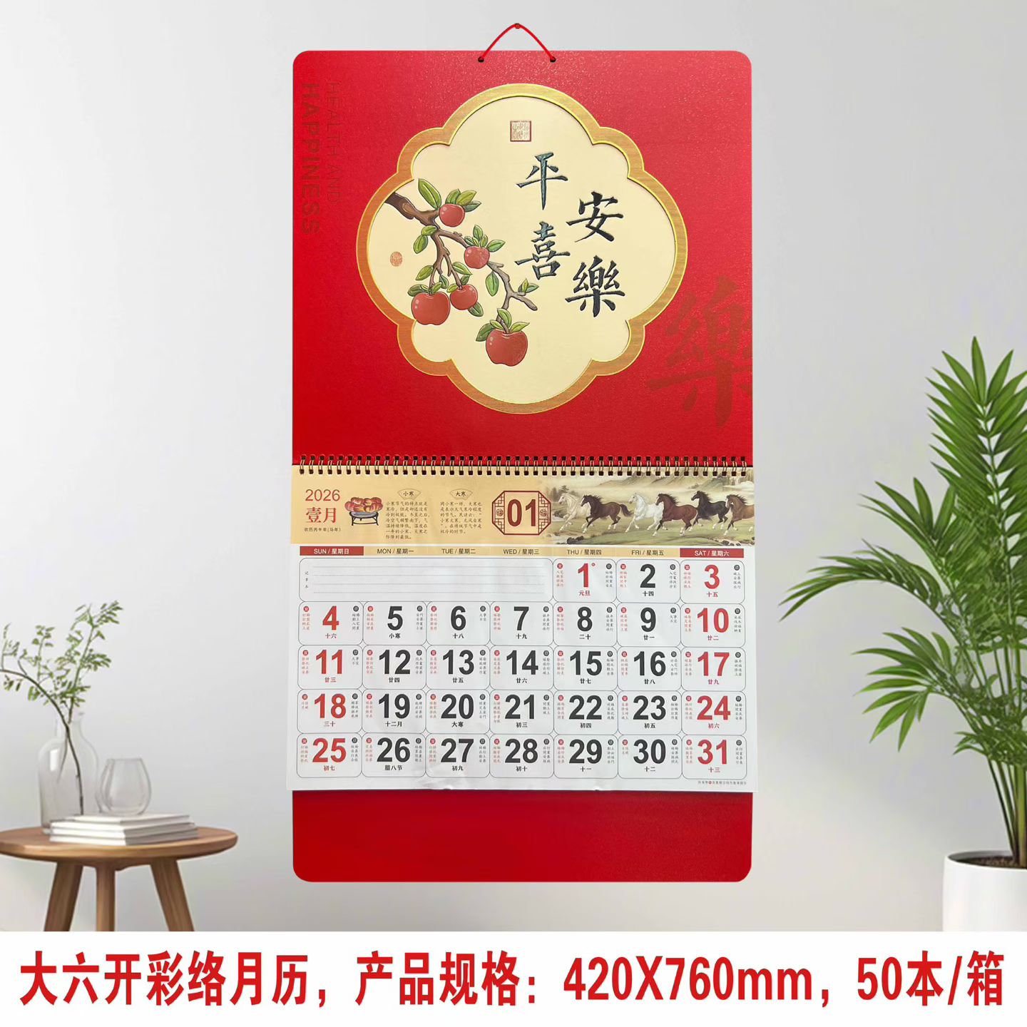 惠州日历